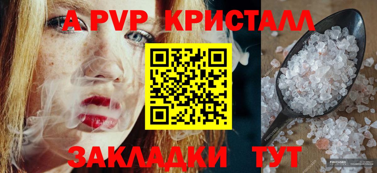 APVP VHQ  Alpha-PVP  Нефтекамск  Alpha PVP СК  APVP кристаллы  Вход с VPN 