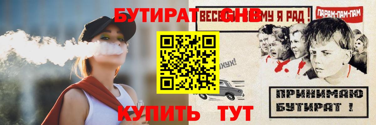 БУТИРАТ 1.4BDO Нефтекамск
