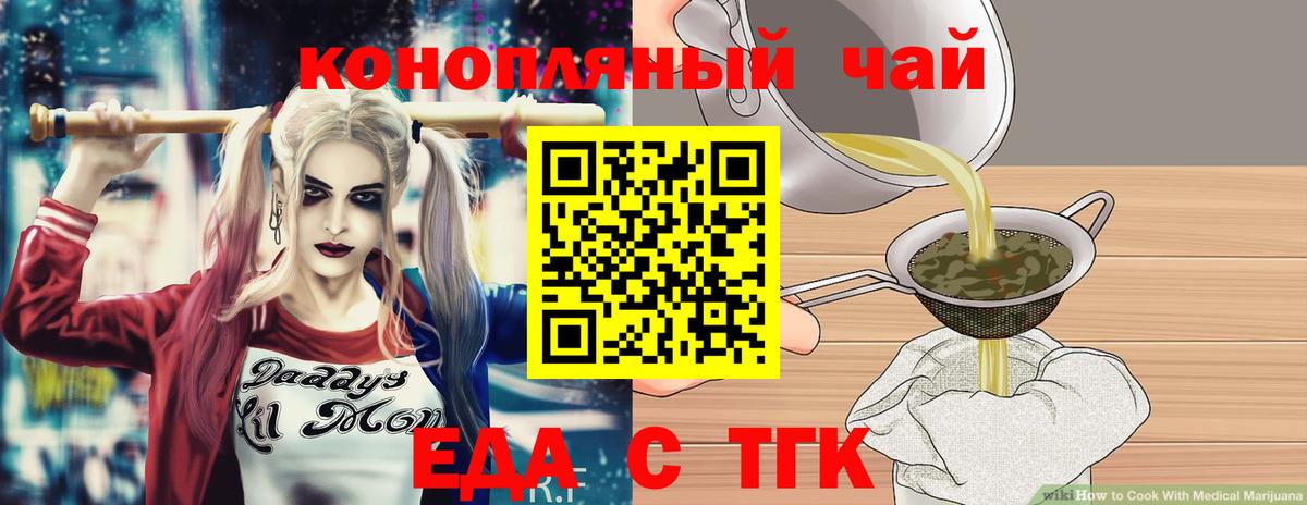 Нефтекамск  Cannafood конопля  Вход с VPN 