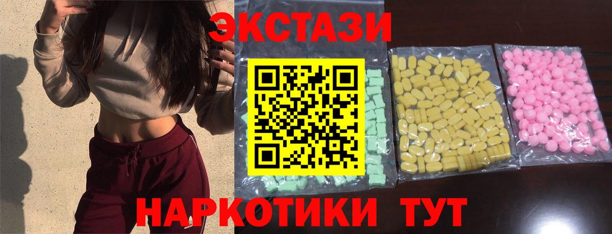 ЭКСТАЗИ TESLA  Экстази  Ecstasy 300 mg  Нефтекамск  Вход с VPN 