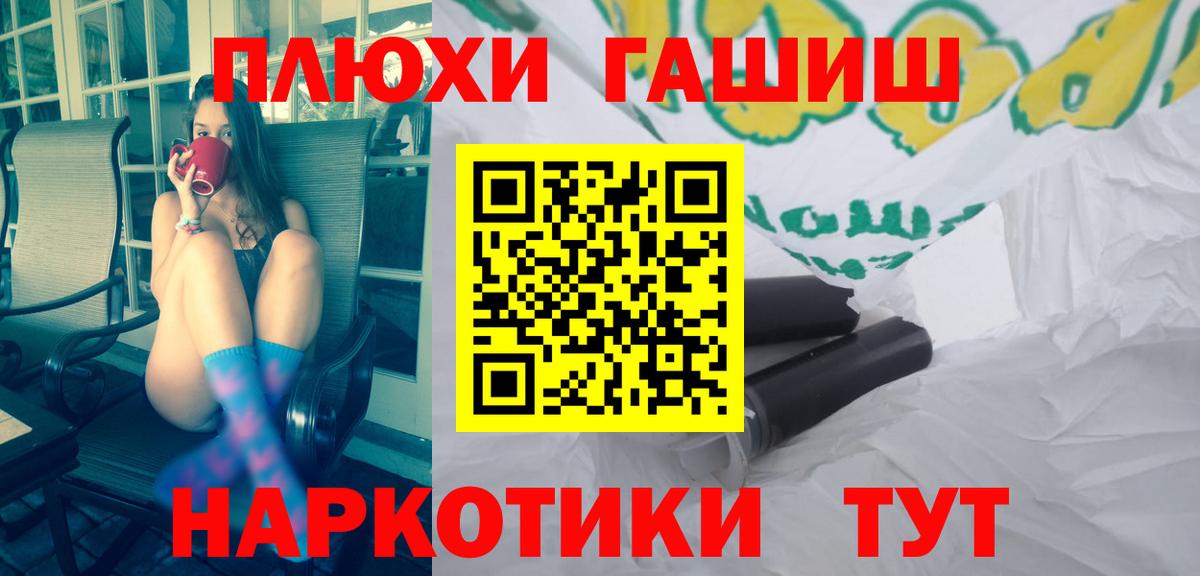 ГАШ VHQ Нефтекамск