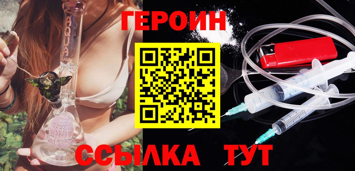 Героин герыч  Вход с VPN  Нефтекамск 