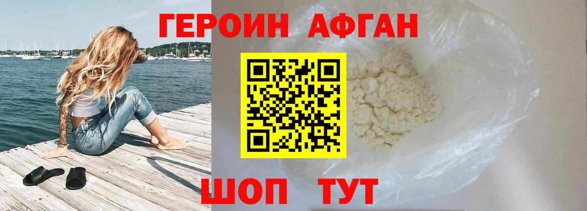ГЕРОИН хмурый Нефтекамск