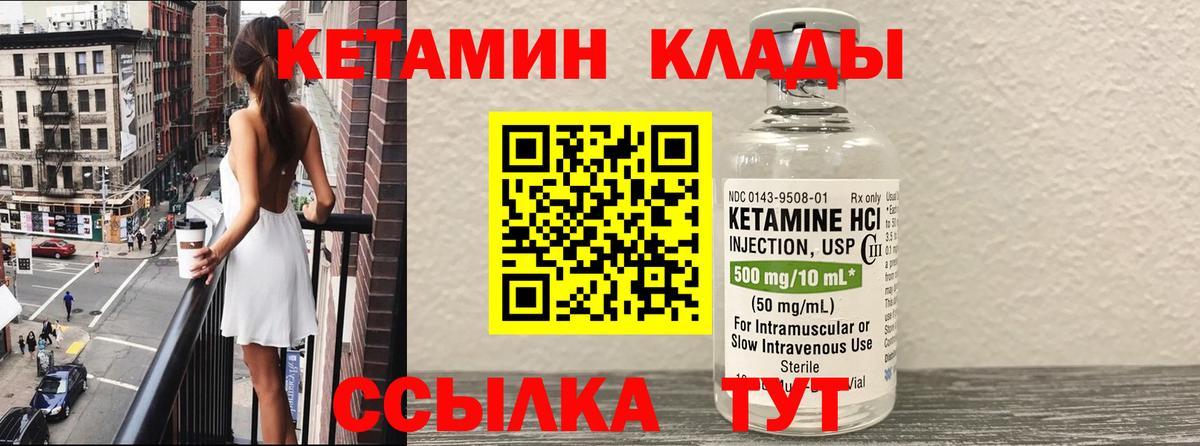 КЕТАМИН ketamine  Вход с VPN  Нефтекамск  Кетамин VHQ 