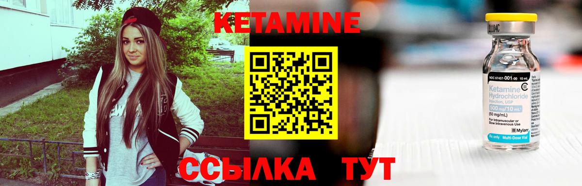КЕТАМИН VHQ Нефтекамск