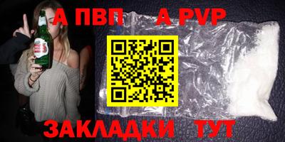 винт Северобайкальск