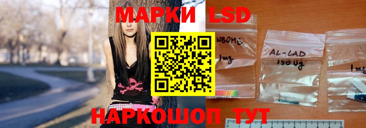 LSD-25 экстази кислота Нефтекамск