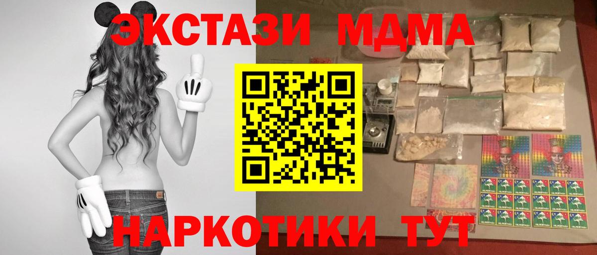 MDMA кристаллы Нефтекамск