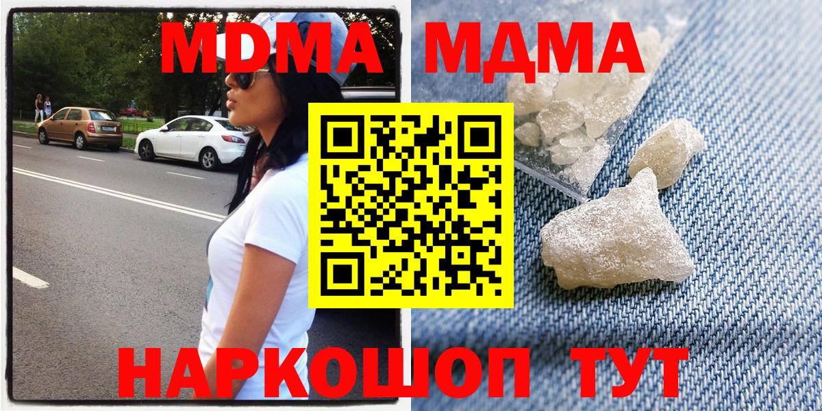 MDMA молли  MDMA Molly  Нефтекамск  MDMA  Вход с VPN 