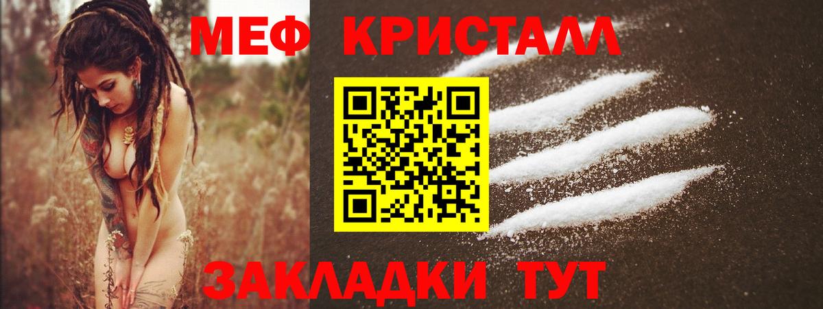 Мефедрон мука  МЯУ-МЯУ  Вход с VPN  Нефтекамск  МЯУ-МЯУ кристаллы 