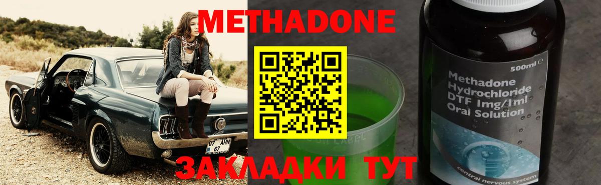 Метадон мёд  Вход с VPN  МЕГА сайт  Нефтекамск  МЕТАДОН мёд 