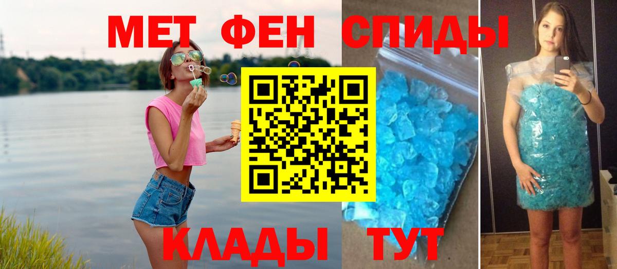Первитин мет  Первитин мет  Нефтекамск  Вход с VPN 