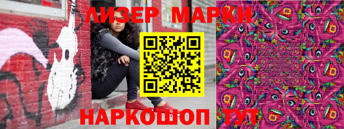 Марки NBOMe 1,8мг Нефтекамск