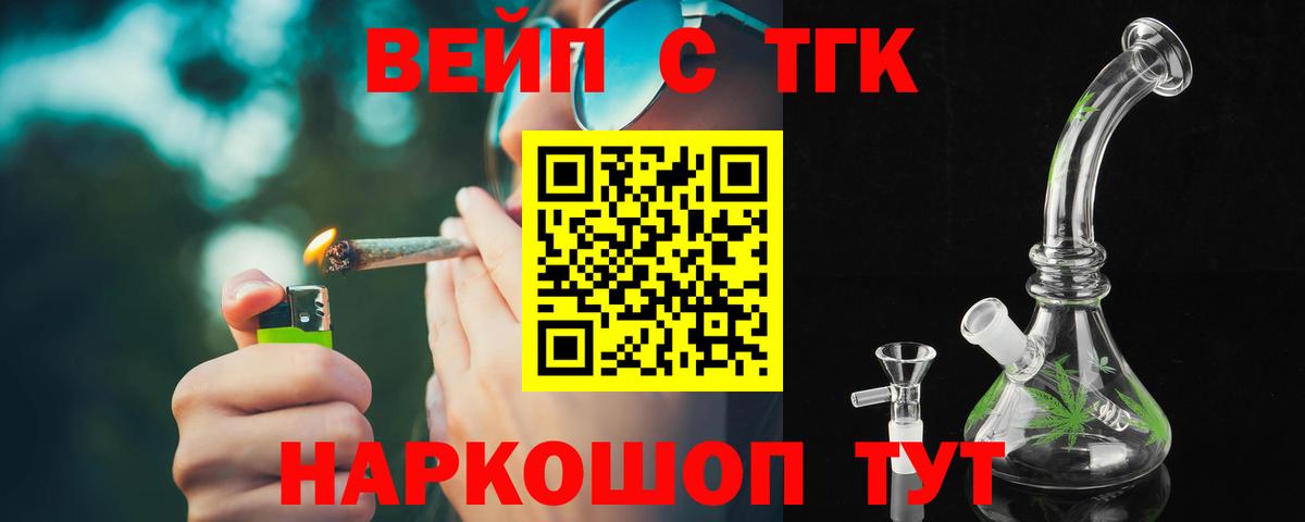 Нефтекамск  ТГК вейп  Вход с VPN 