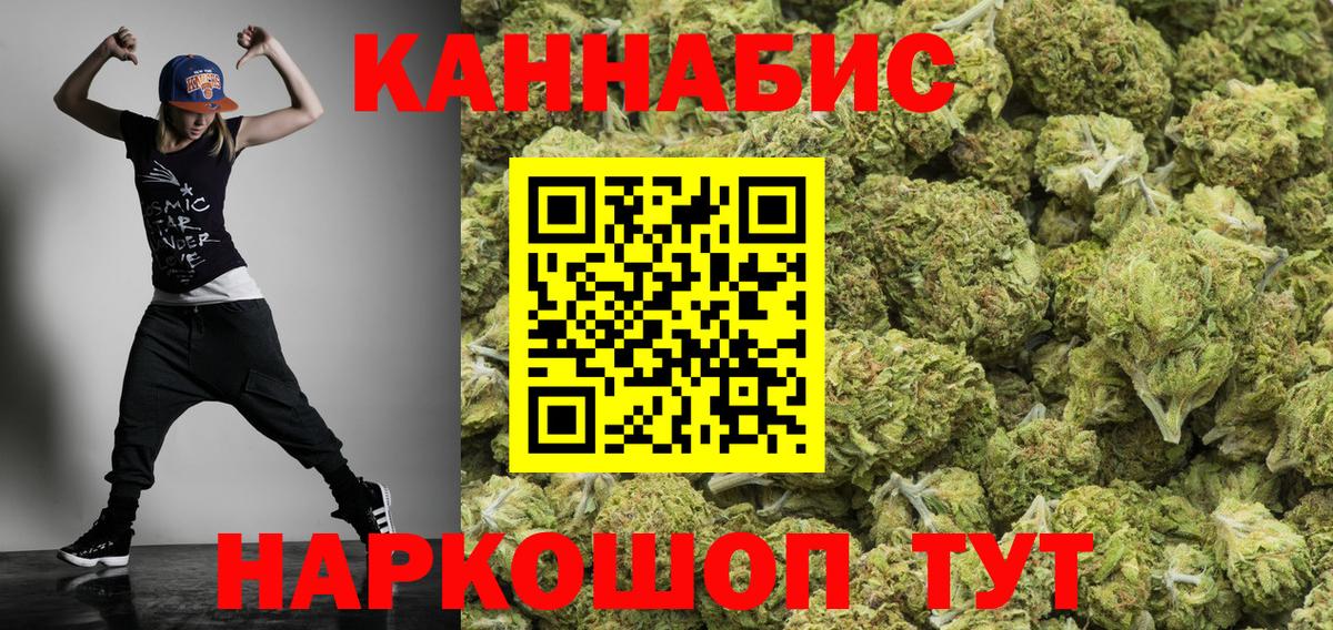Марихуана планчик Нефтекамск